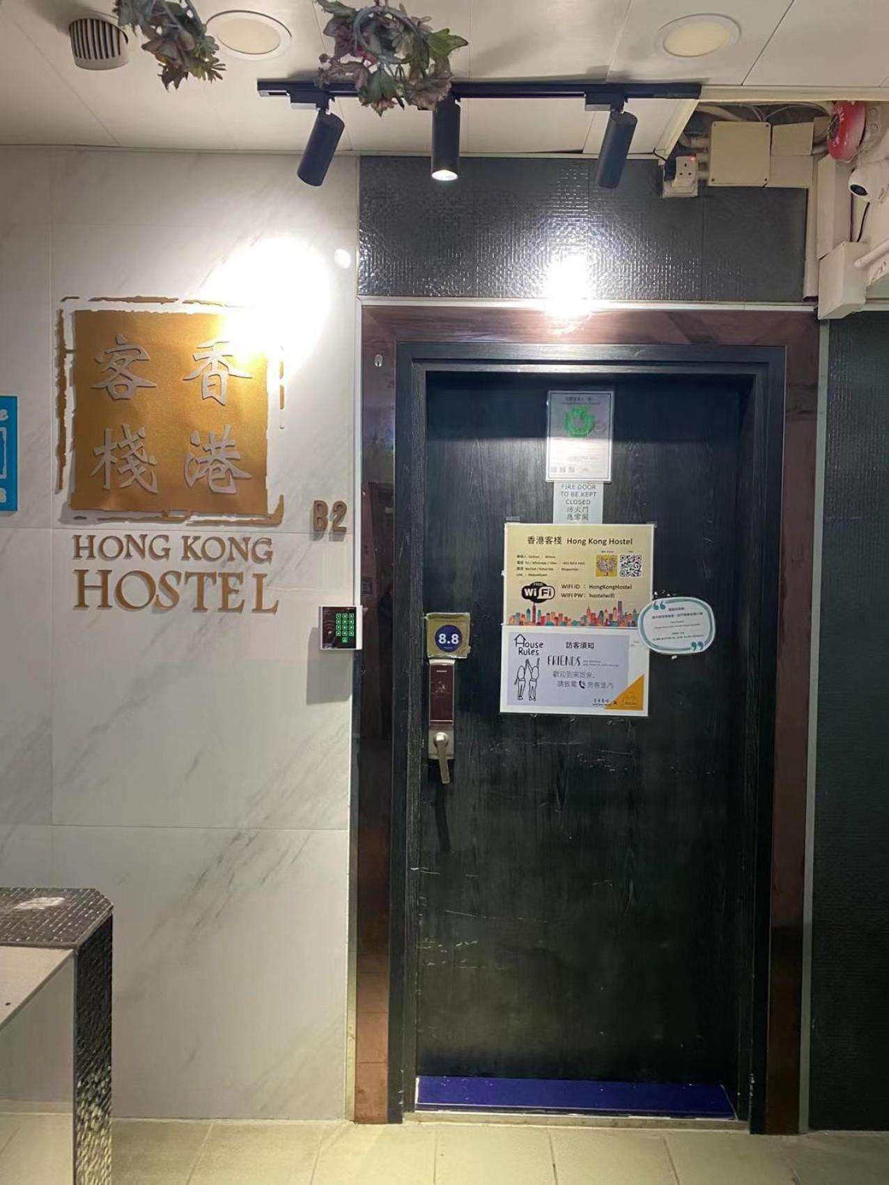Hong Kong Hostel Εξωτερικό φωτογραφία